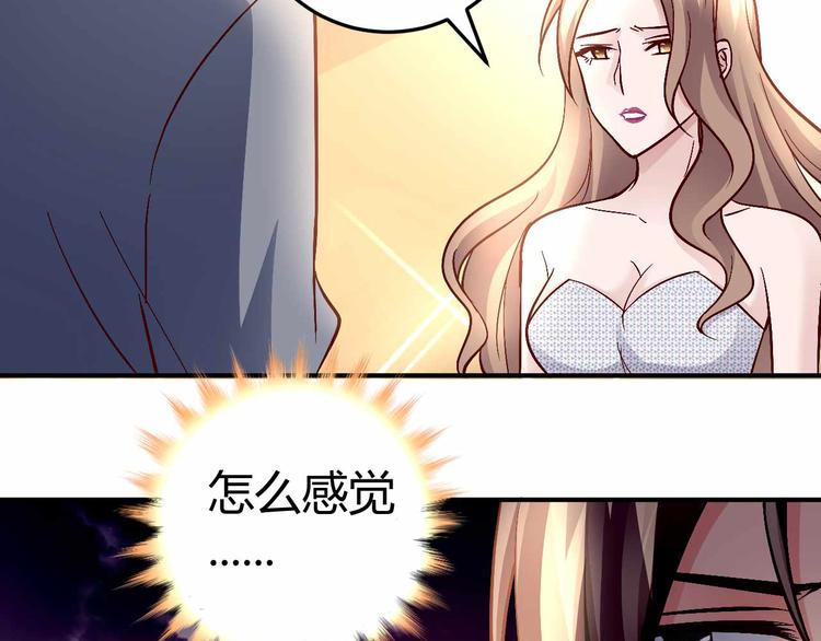 《猎爱游戏总裁情难自禁》番外03 第5页