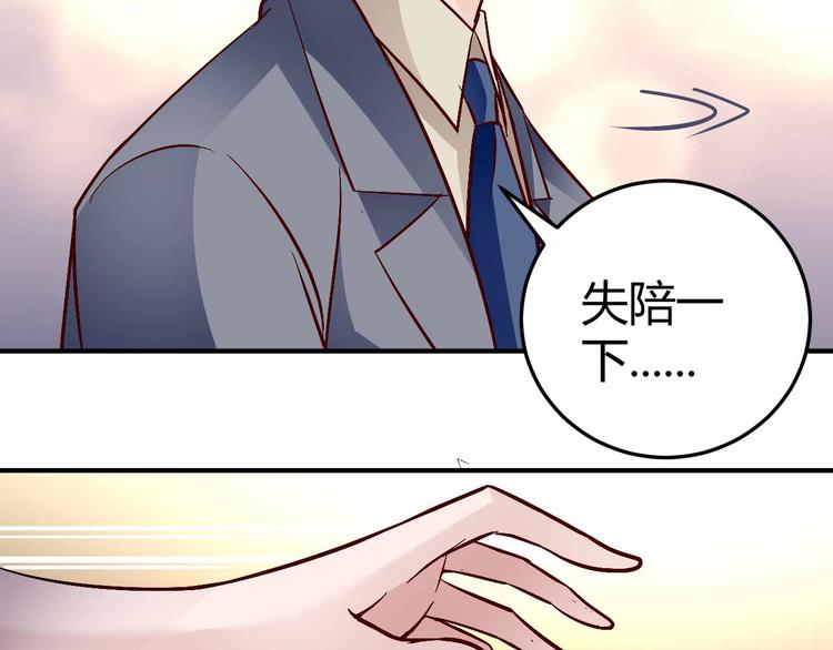 《猎爱游戏总裁情难自禁》番外03 第9页