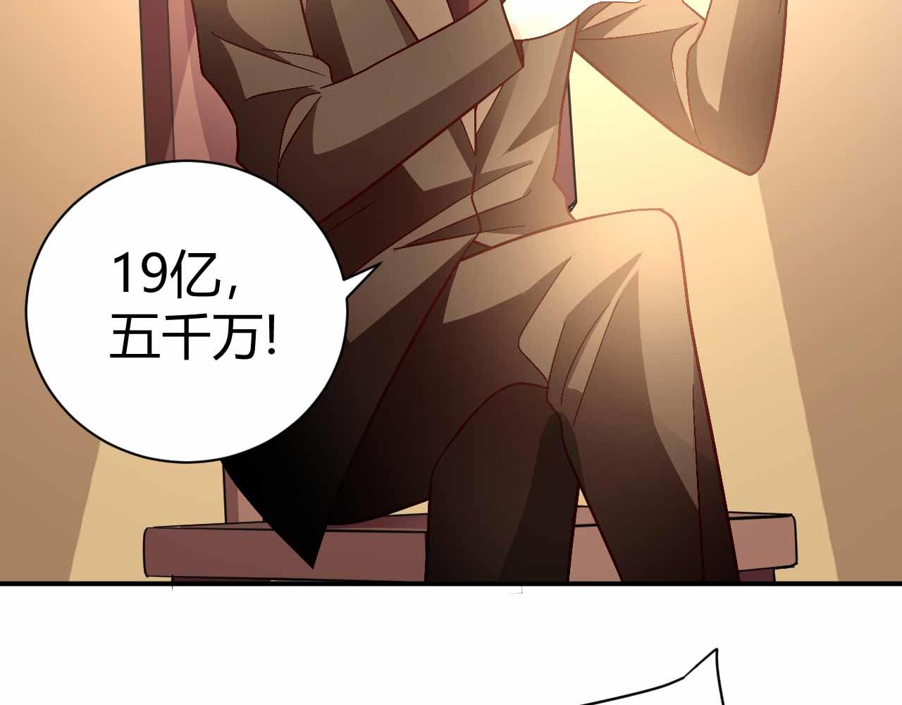 《猎爱游戏总裁情难自禁》第九十话 第21页