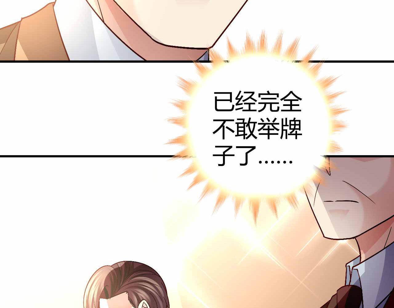 《猎爱游戏总裁情难自禁》第九十话 第5页