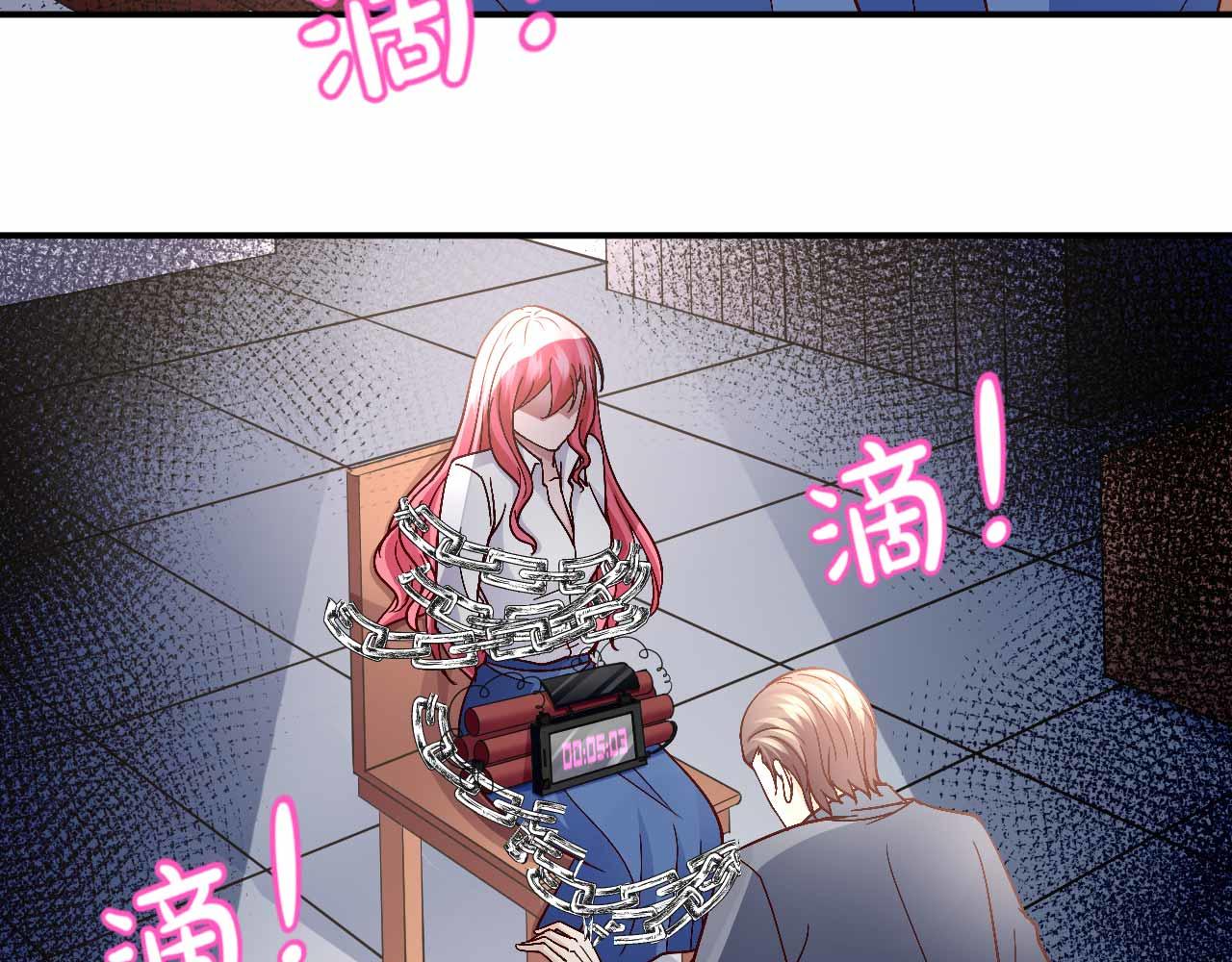 《猎爱游戏总裁情难自禁》第九十一话（完结） 第24页
