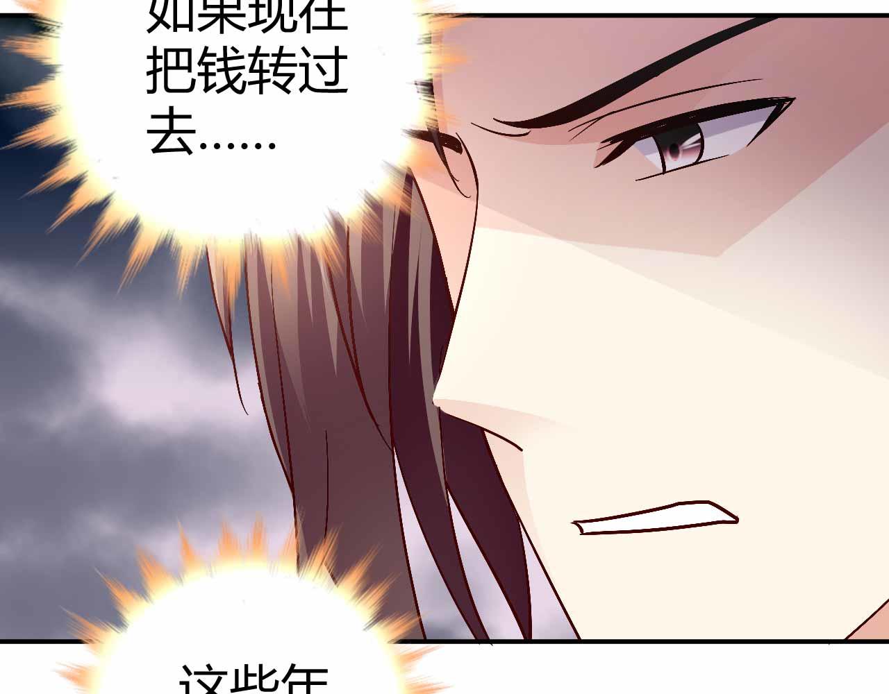 《猎爱游戏总裁情难自禁》第八十九话 第16页