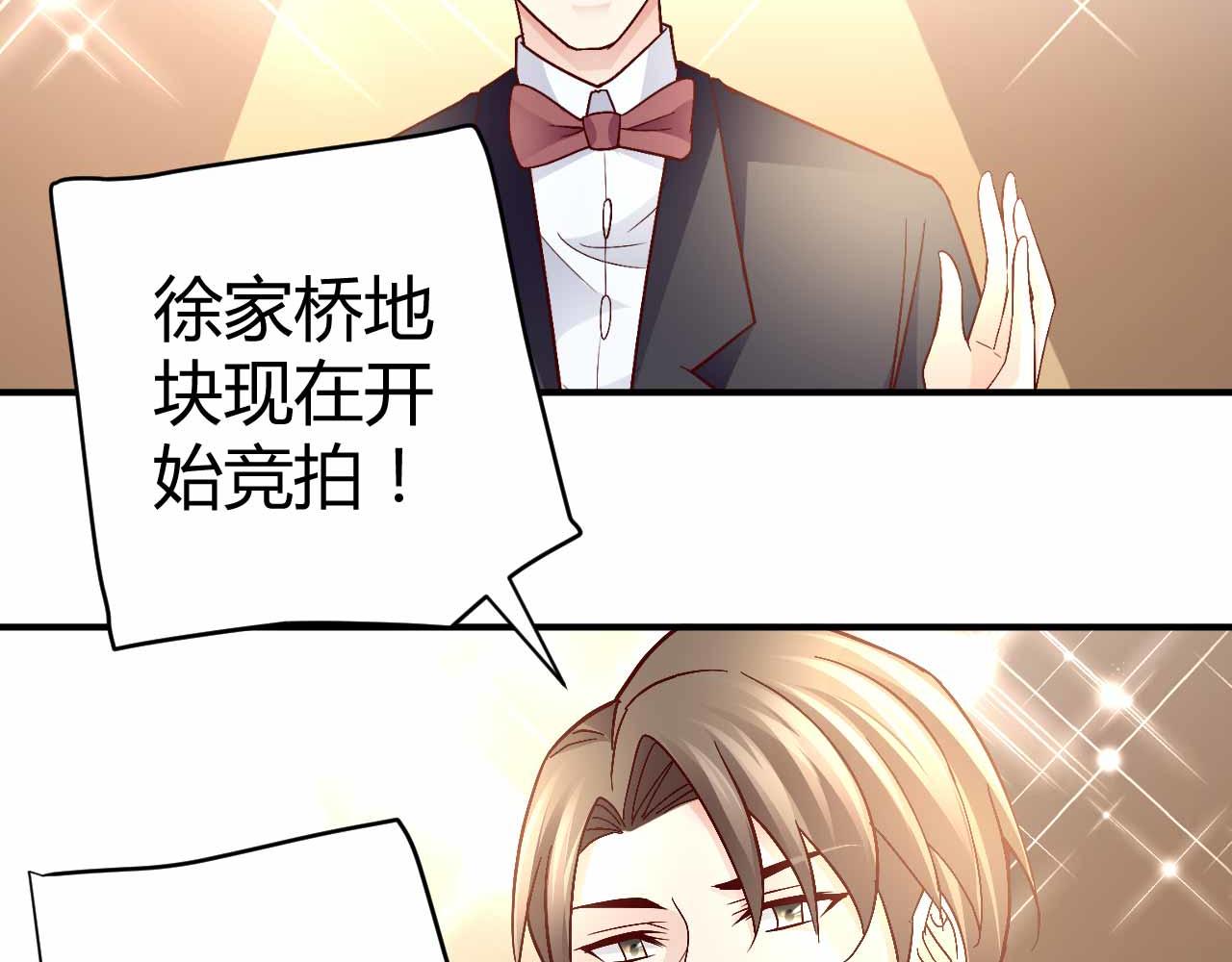《猎爱游戏总裁情难自禁》第八十九话 第23页
