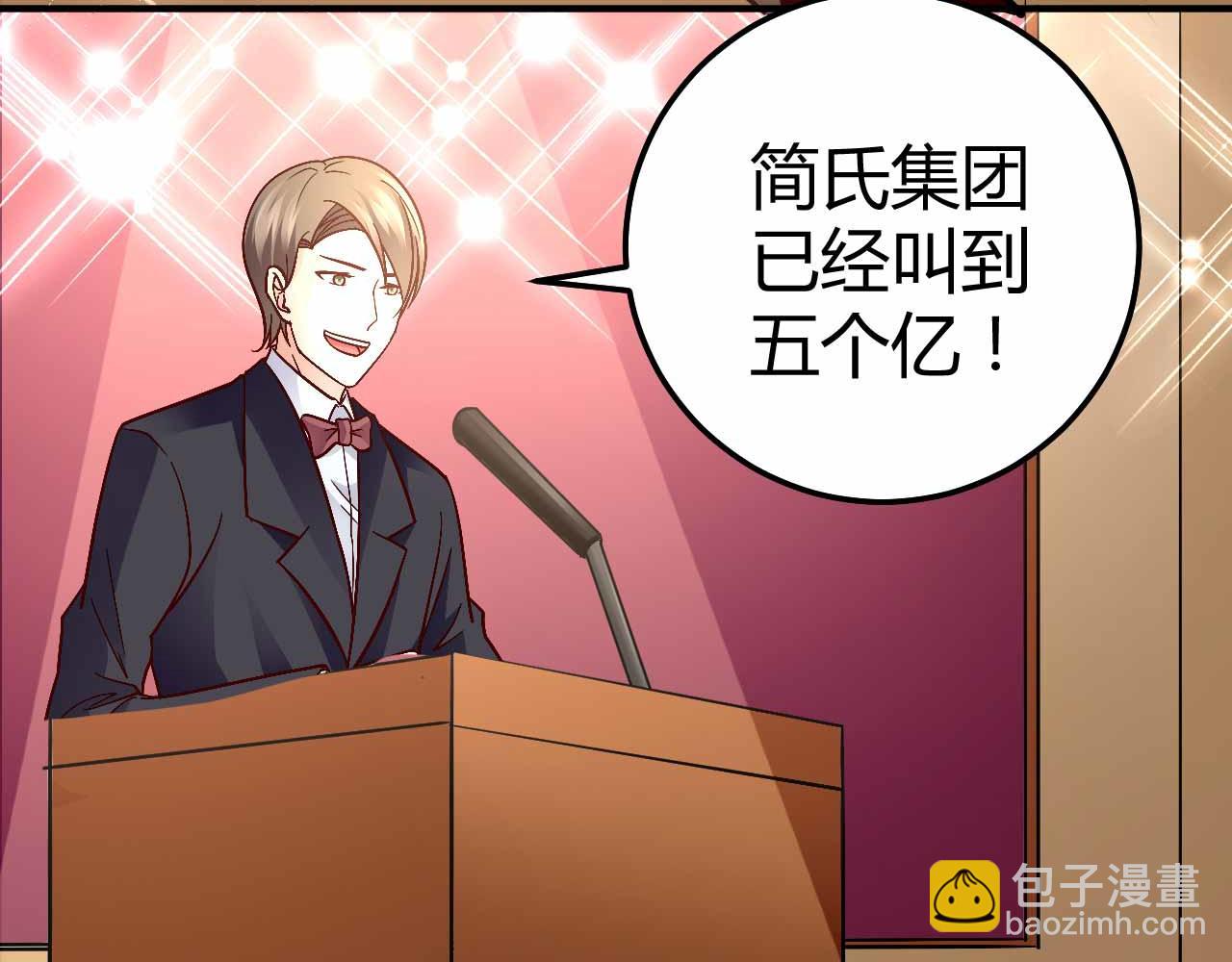 《猎爱游戏总裁情难自禁》第八十九话 第47页