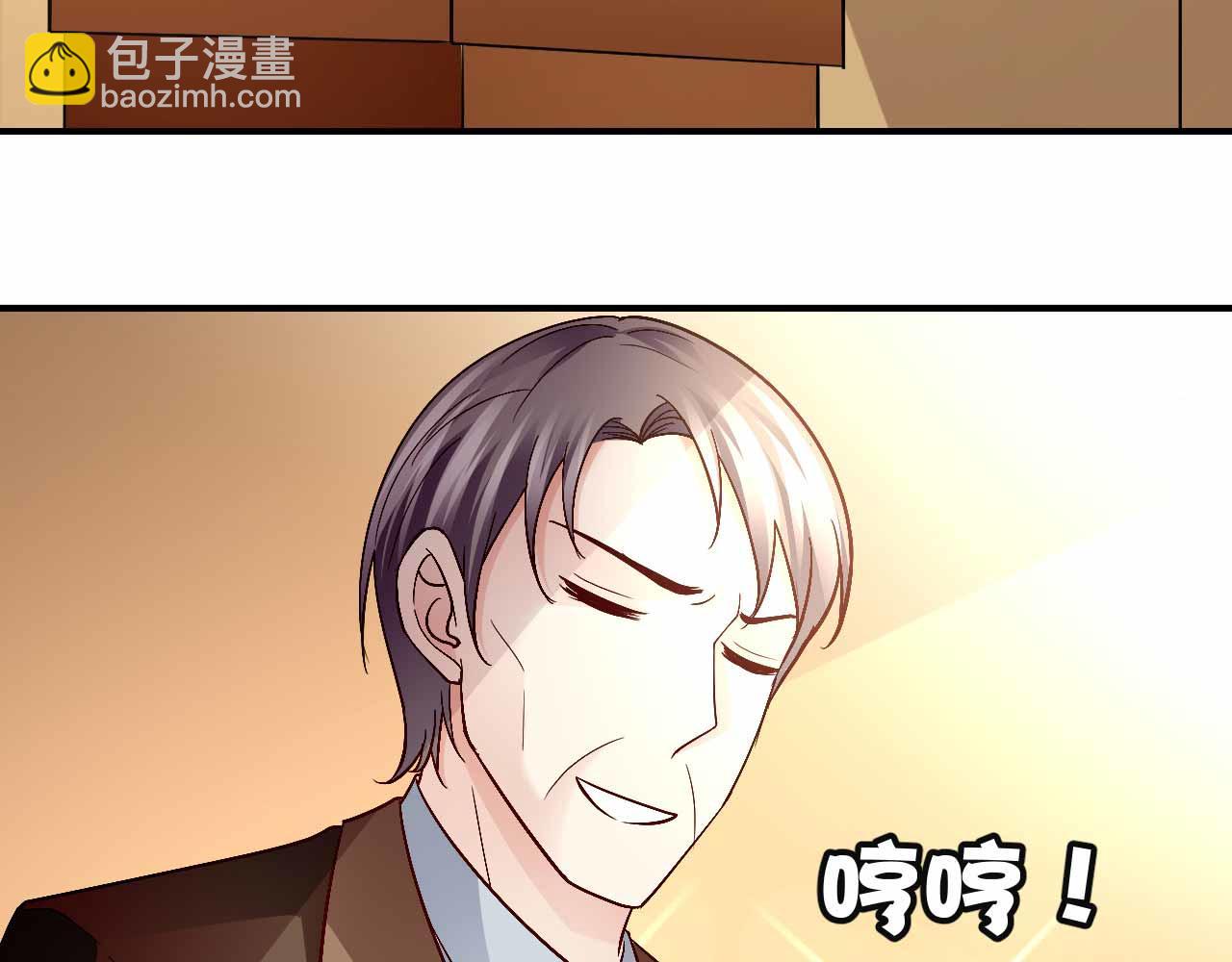 《猎爱游戏总裁情难自禁》第八十九话 第48页
