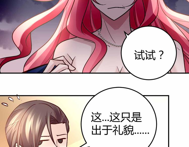 《猎爱游戏总裁情难自禁》番外03 第14页