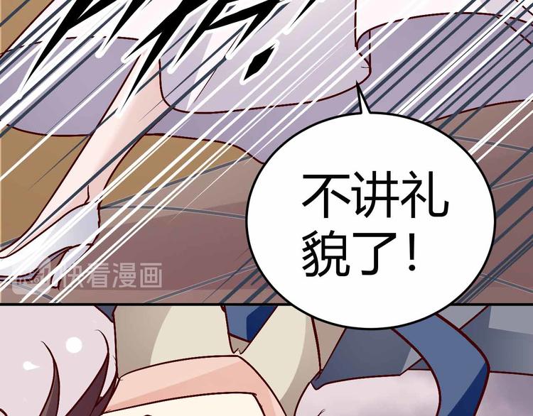《猎爱游戏总裁情难自禁》番外03 第22页