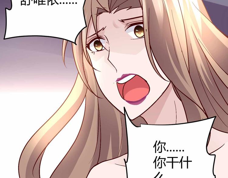 《猎爱游戏总裁情难自禁》番外03 第27页