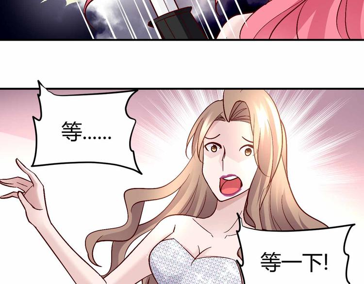 《猎爱游戏总裁情难自禁》番外03 第29页