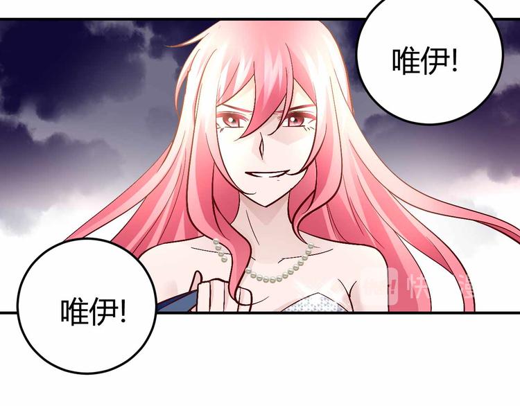 《猎爱游戏总裁情难自禁》番外03 第35页