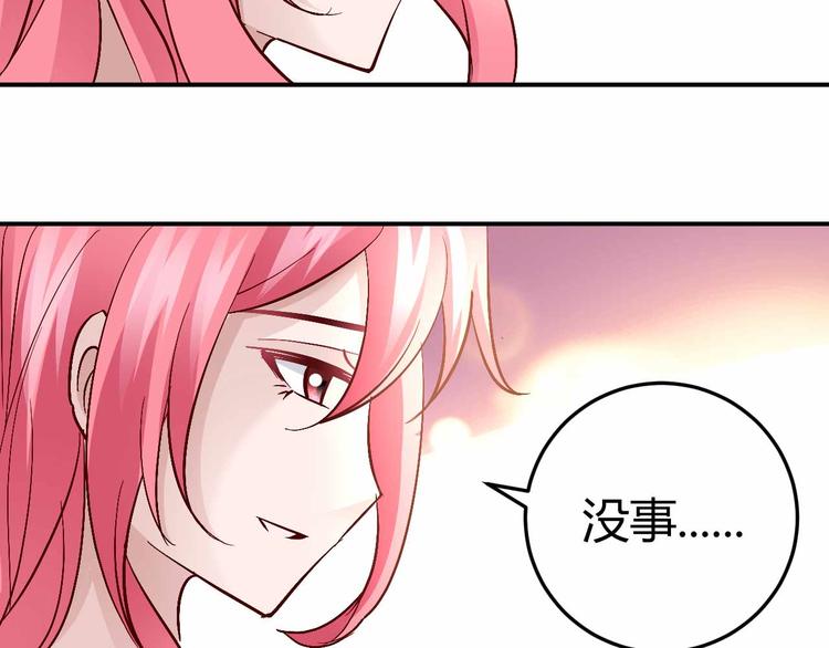 《猎爱游戏总裁情难自禁》番外03 第39页