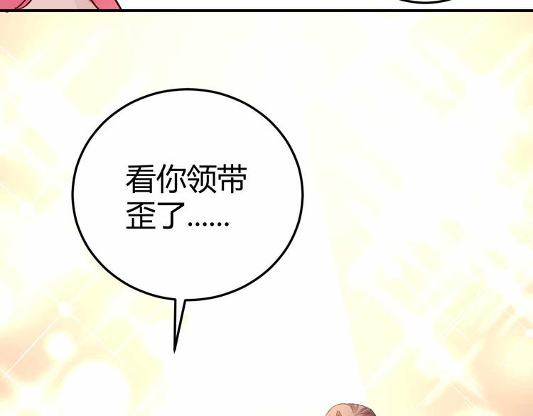 《猎爱游戏总裁情难自禁》番外03 第40页