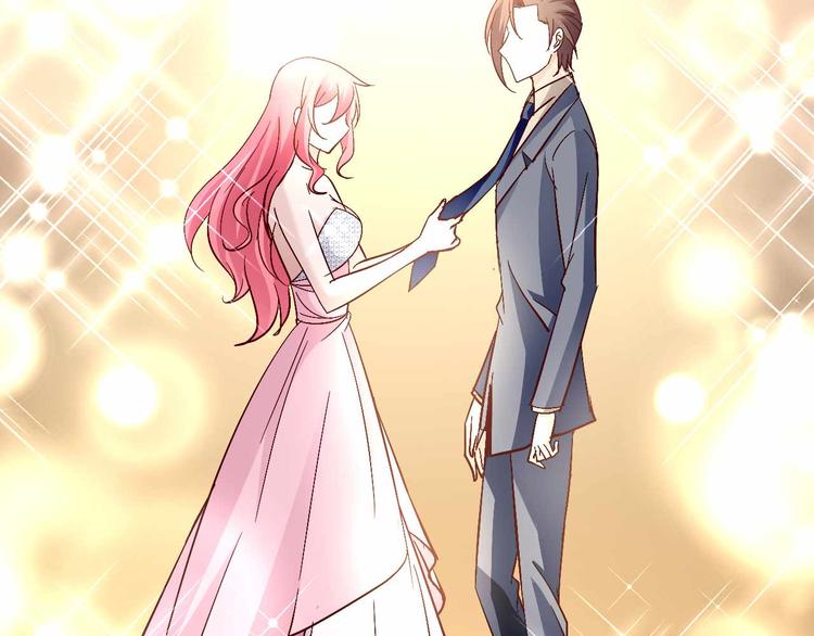 《猎爱游戏总裁情难自禁》番外03 第41页