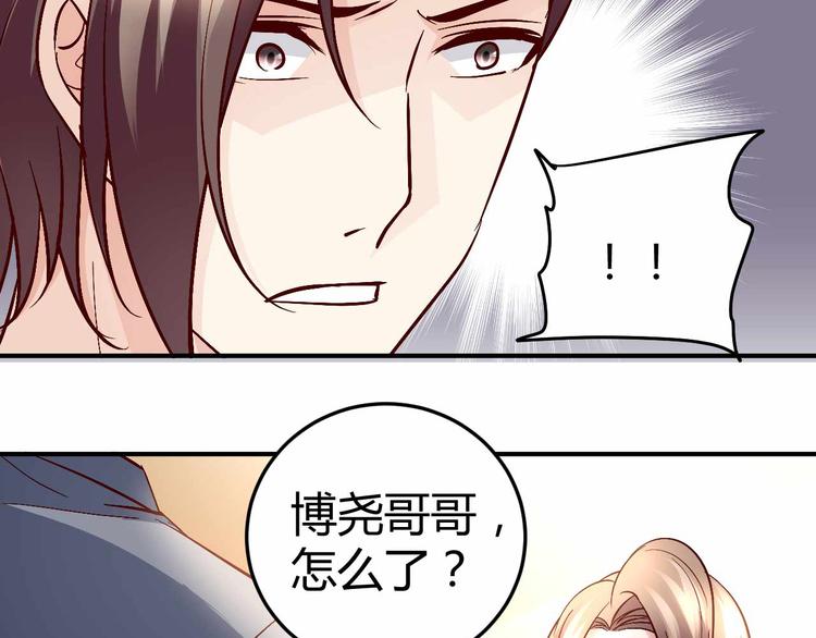 《猎爱游戏总裁情难自禁》番外03 第4页