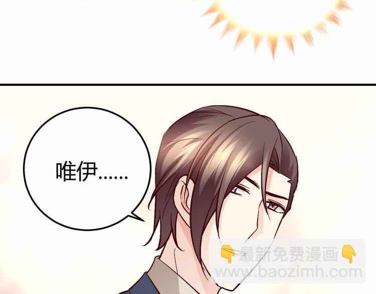 《猎爱游戏总裁情难自禁》番外03 第8页