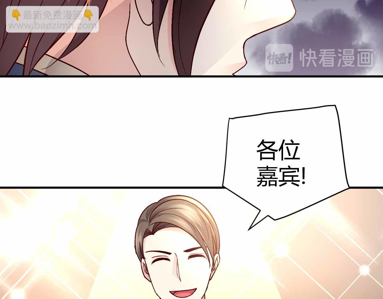 《猎爱游戏总裁情难自禁》第八十九话 第22页