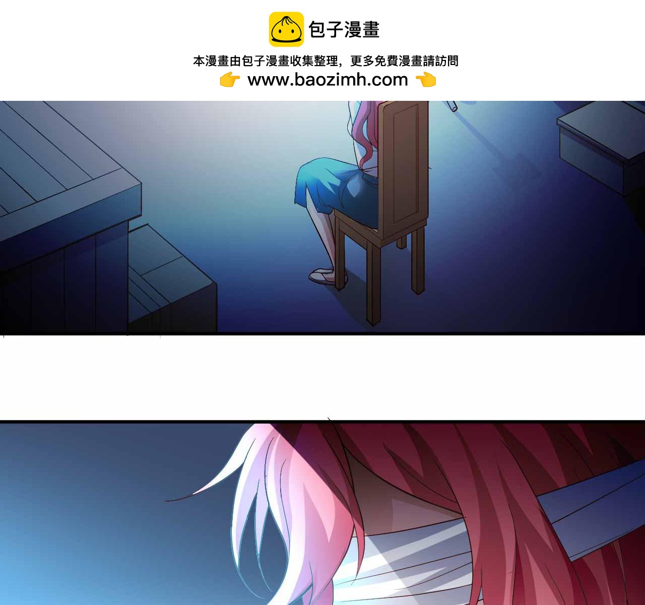 《猎爱游戏总裁情难自禁》第八十九话 第2页