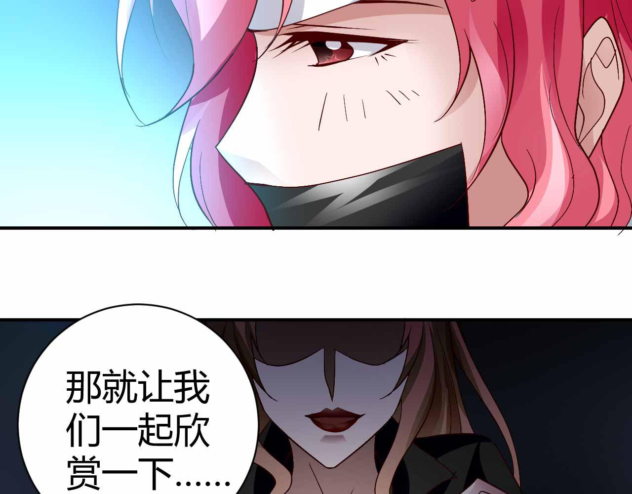 《猎爱游戏总裁情难自禁》第八十九话 第5页