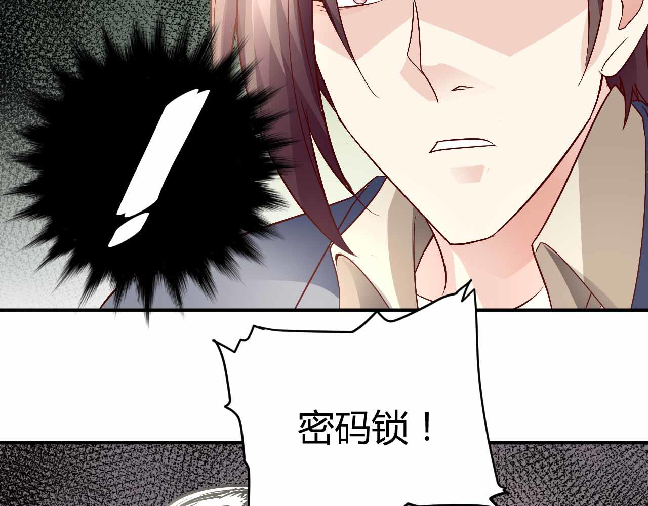 《猎爱游戏总裁情难自禁》第九十一话（完结） 第18页