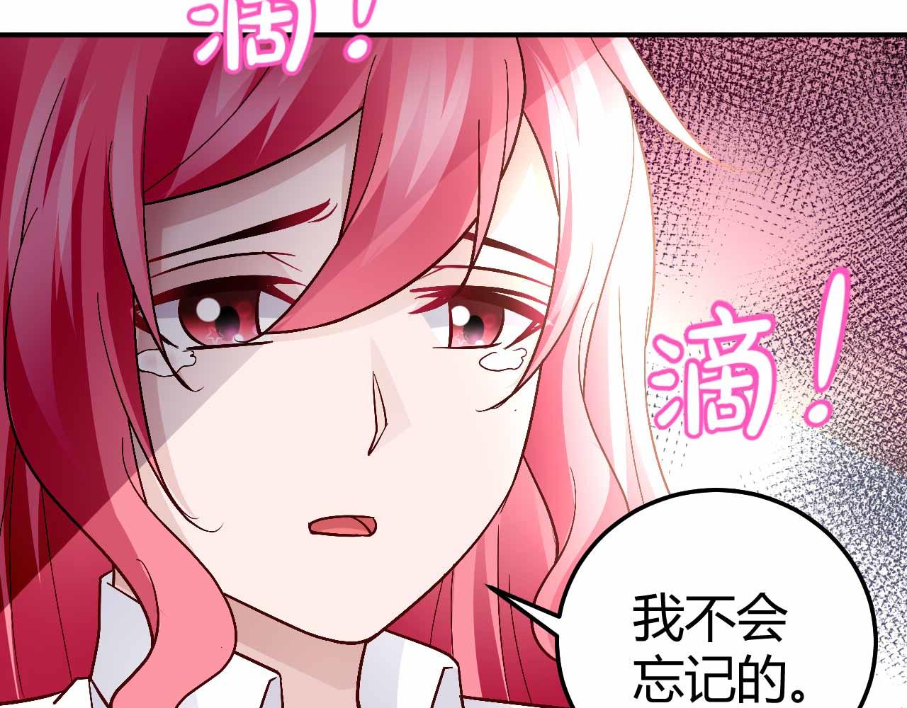 《猎爱游戏总裁情难自禁》第九十一话（完结） 第37页