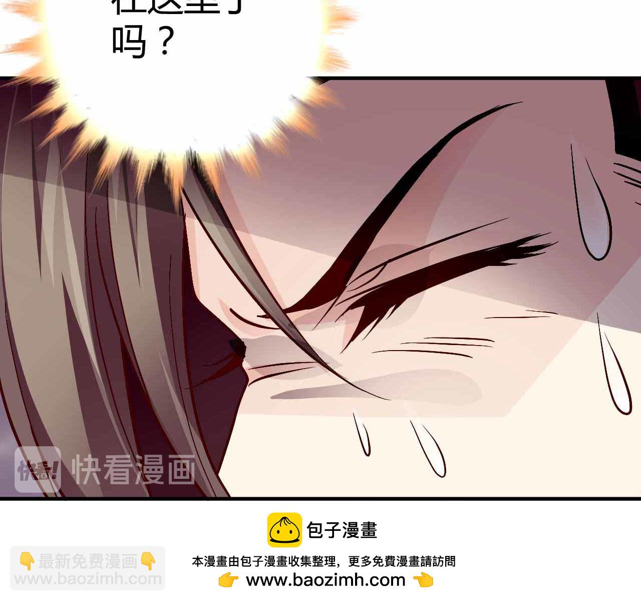 《猎爱游戏总裁情难自禁》第九十一话（完结） 第50页