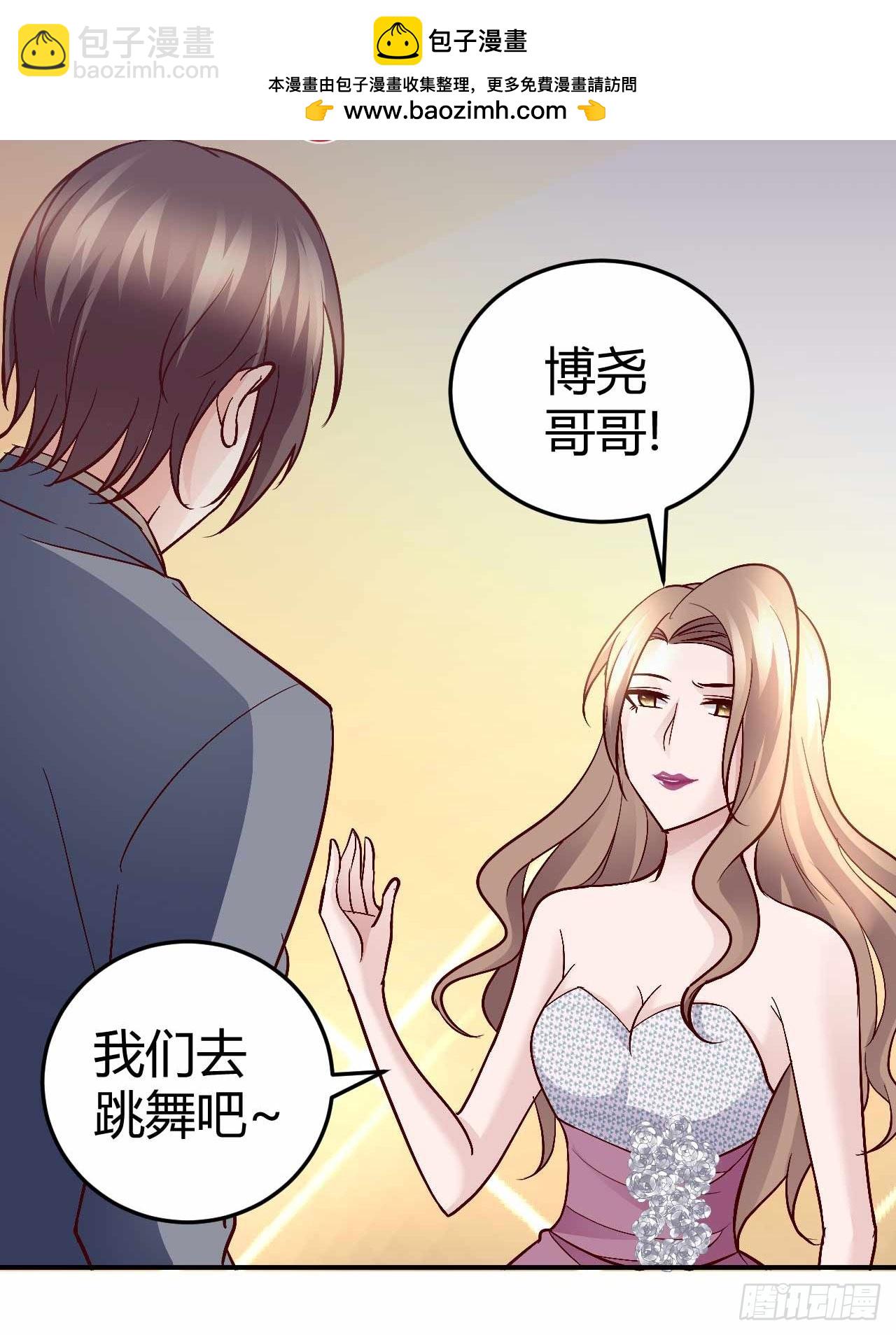 《猎爱游戏总裁情难自禁》番外·吃醋的唯伊 第2页