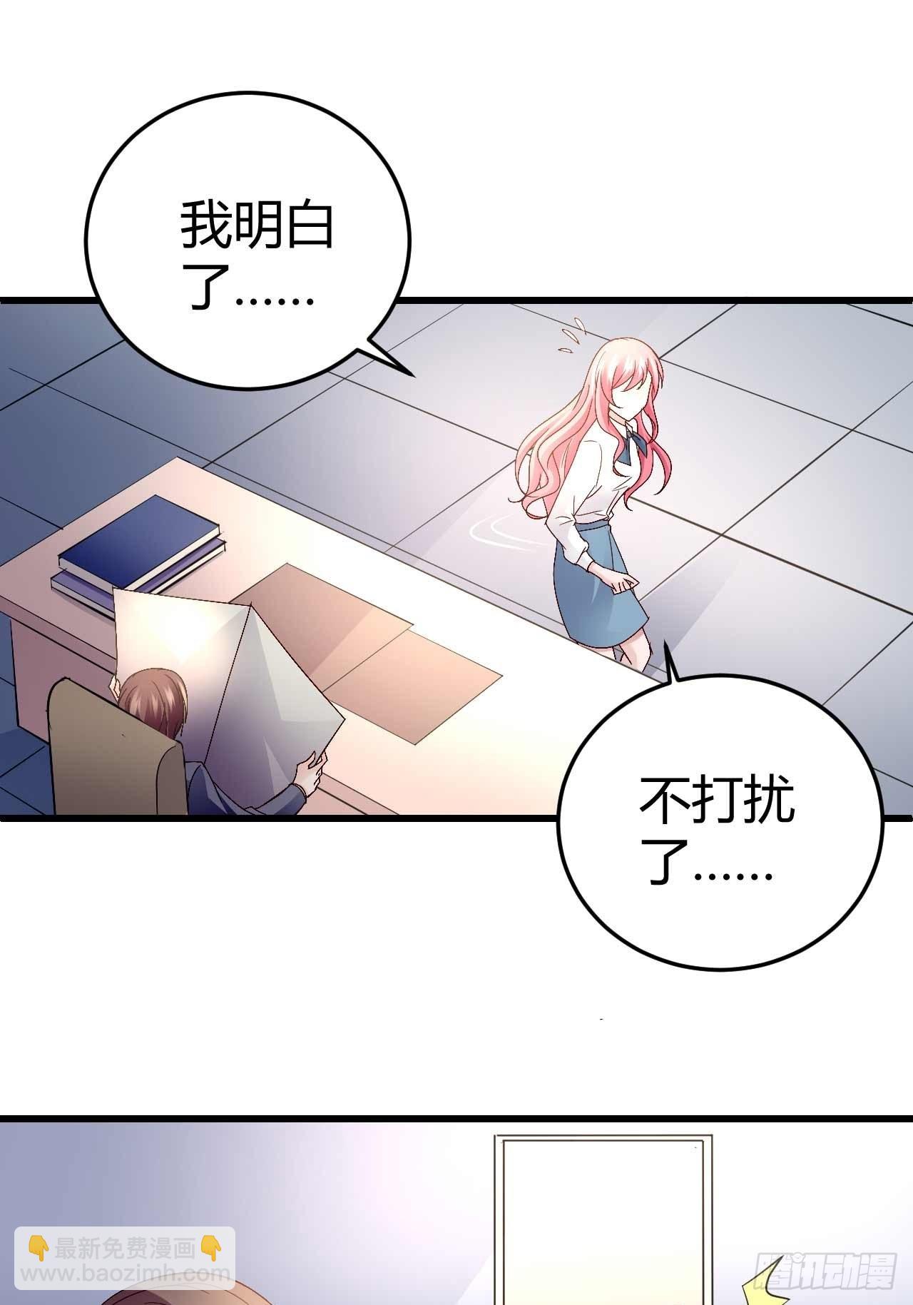 《猎爱游戏总裁情难自禁》番外·今天的简博尧依然很冷酷1 第6页