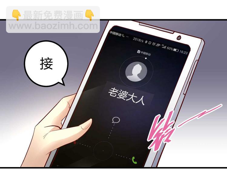 《猎爱游戏总裁情难自禁》番外04 第12页