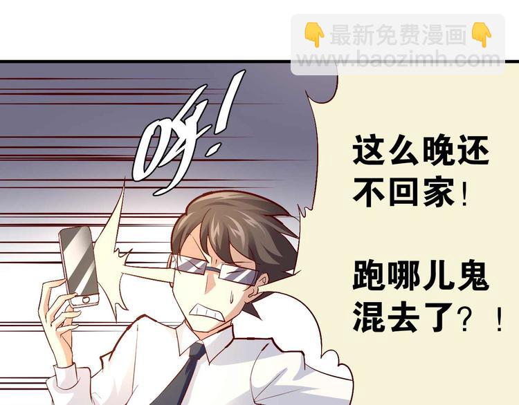 《猎爱游戏总裁情难自禁》番外04 第13页