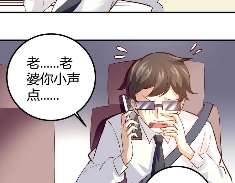 《猎爱游戏总裁情难自禁》番外04 第14页