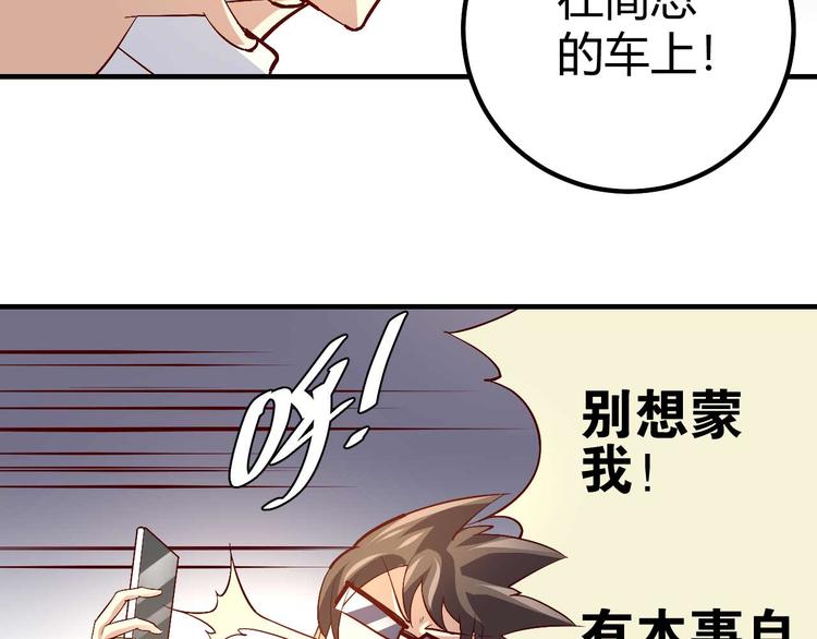 《猎爱游戏总裁情难自禁》番外04 第16页