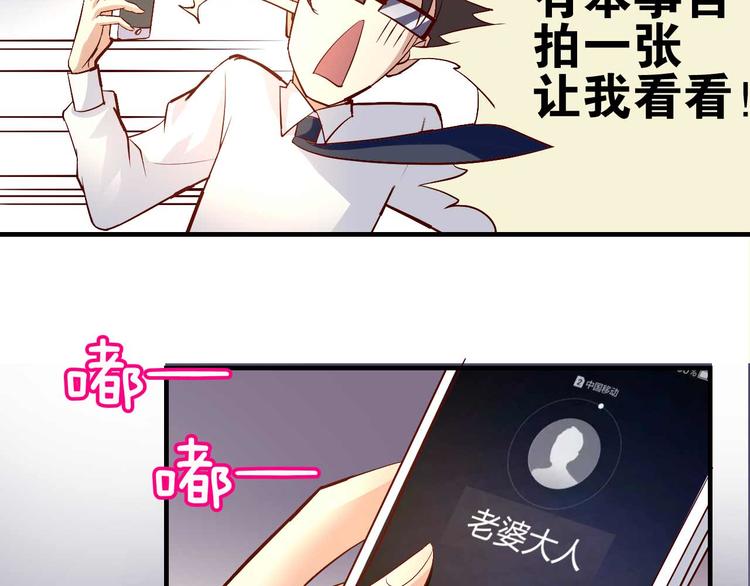 《猎爱游戏总裁情难自禁》番外04 第17页