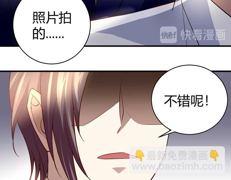 《猎爱游戏总裁情难自禁》番外04 第29页