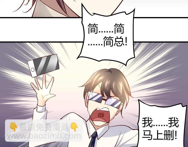 《猎爱游戏总裁情难自禁》番外04 第30页