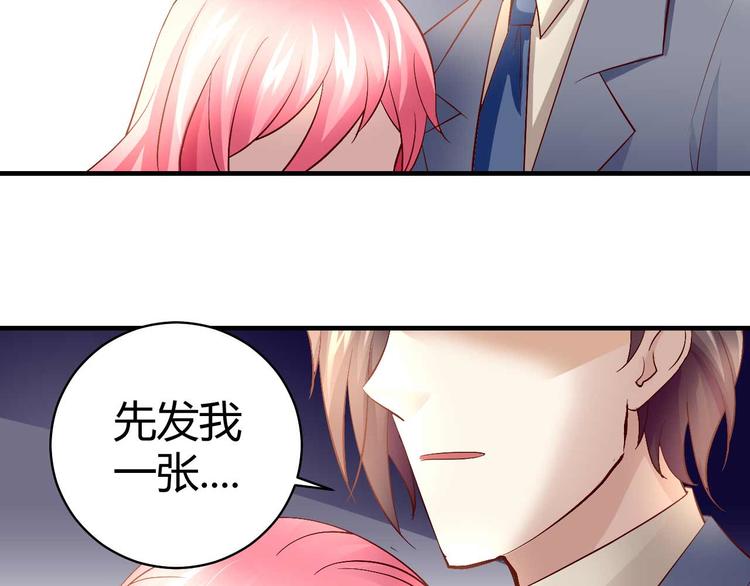 《猎爱游戏总裁情难自禁》番外04 第32页