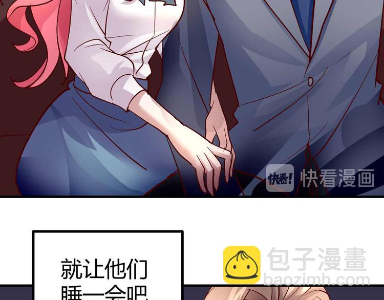 《猎爱游戏总裁情难自禁》番外04 第7页