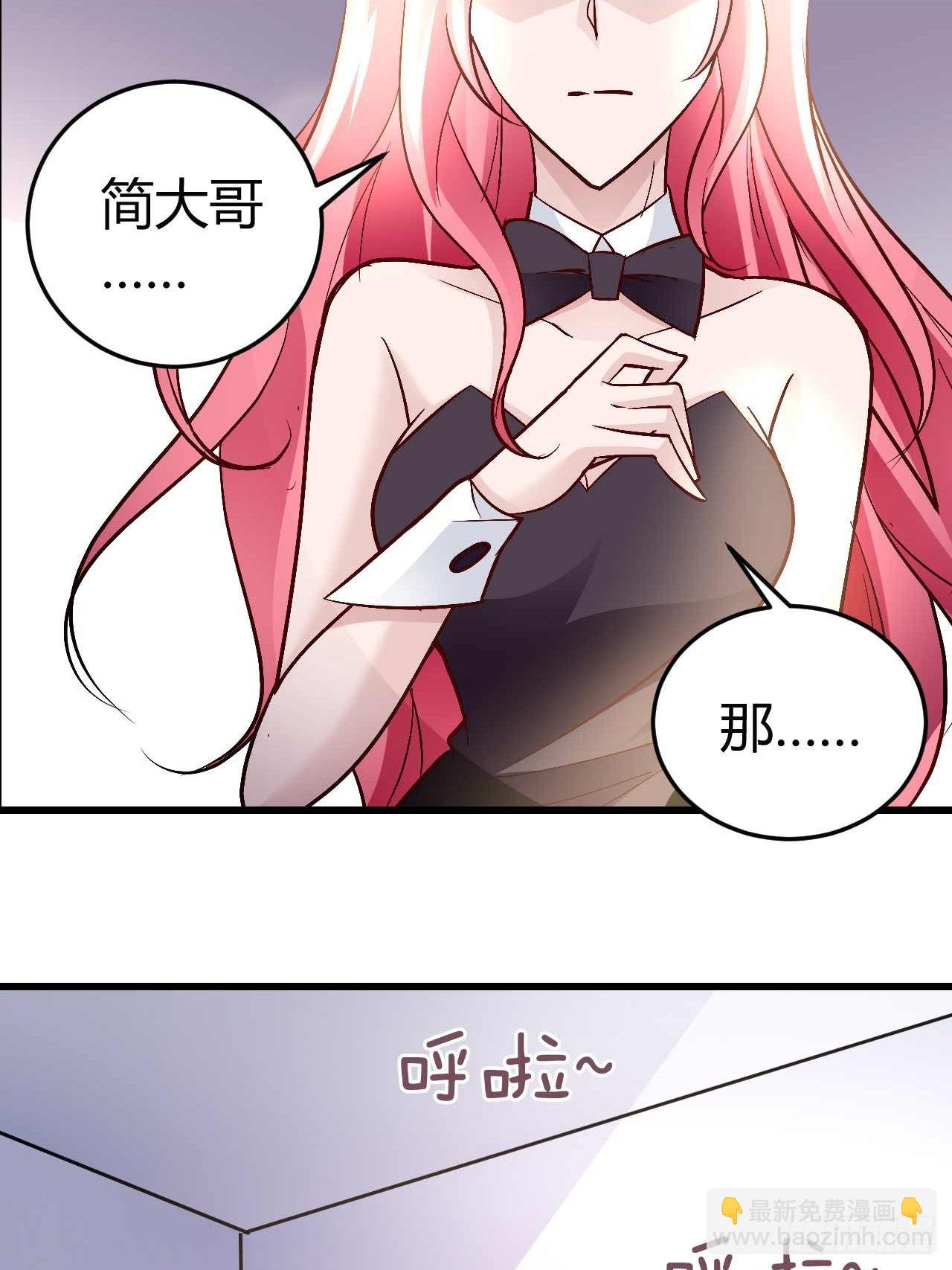 《猎爱游戏总裁情难自禁》番外·今天的简博尧依然很冷酷2 第13页