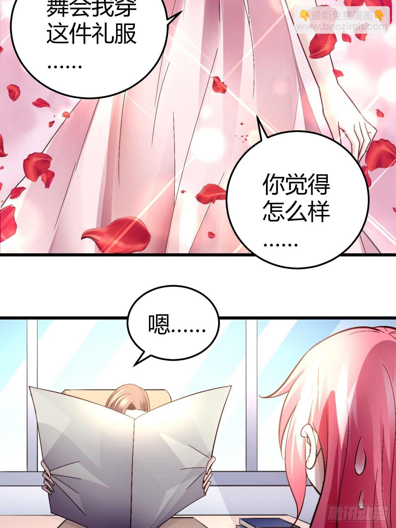 《猎爱游戏总裁情难自禁》番外·今天的简博尧依然很冷酷2 第5页