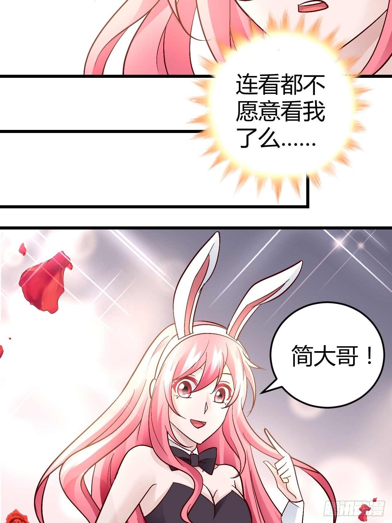 《猎爱游戏总裁情难自禁》番外·今天的简博尧依然很冷酷2 第9页