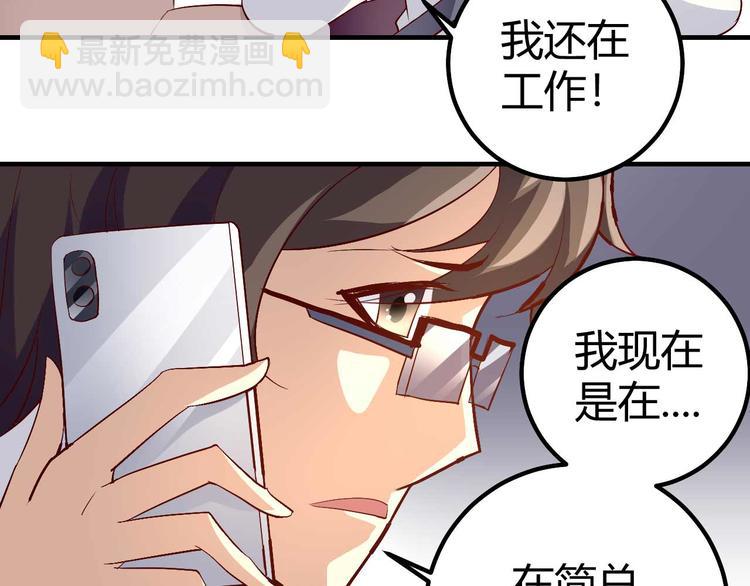 《猎爱游戏总裁情难自禁》番外04 第15页