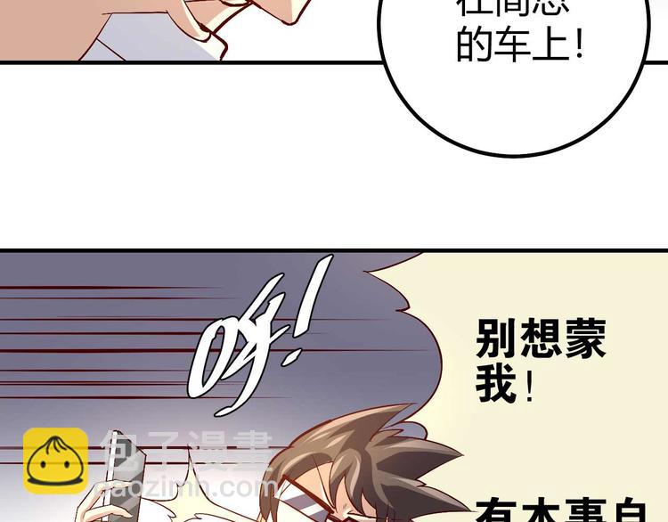 《猎爱游戏总裁情难自禁》番外04 第16页