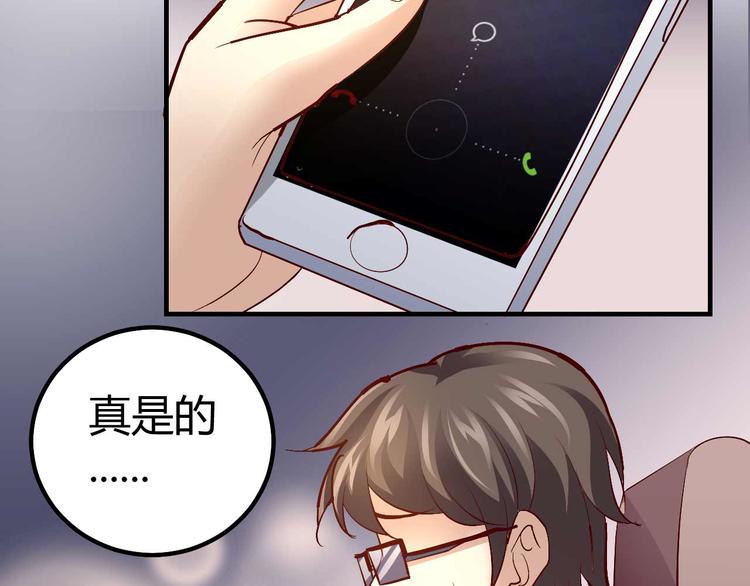 《猎爱游戏总裁情难自禁》番外04 第18页