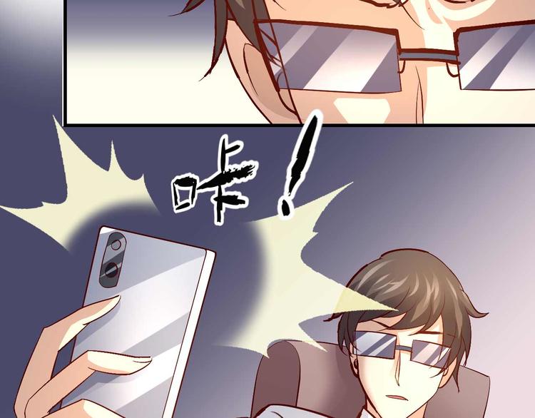 《猎爱游戏总裁情难自禁》番外04 第20页