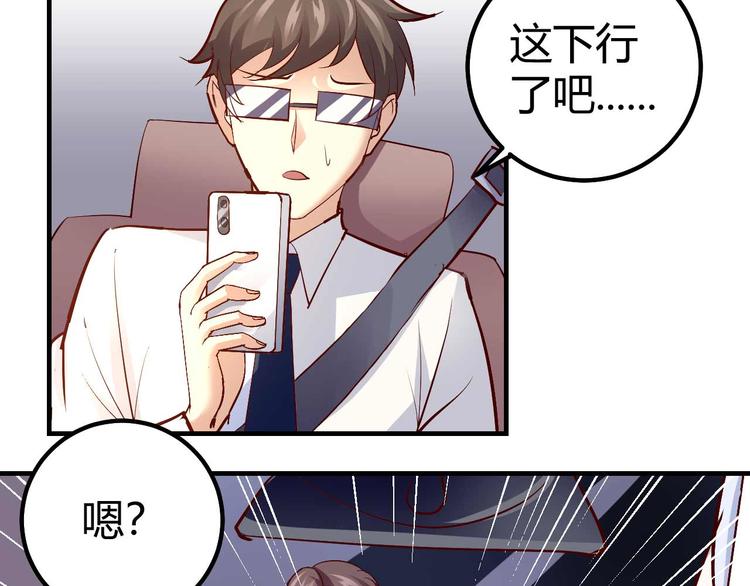 《猎爱游戏总裁情难自禁》番外04 第22页