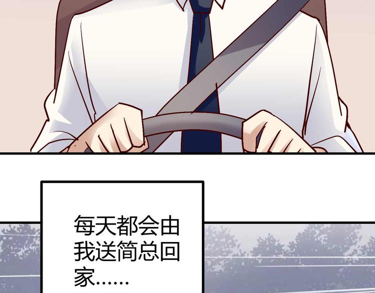 《猎爱游戏总裁情难自禁》番外04 第2页