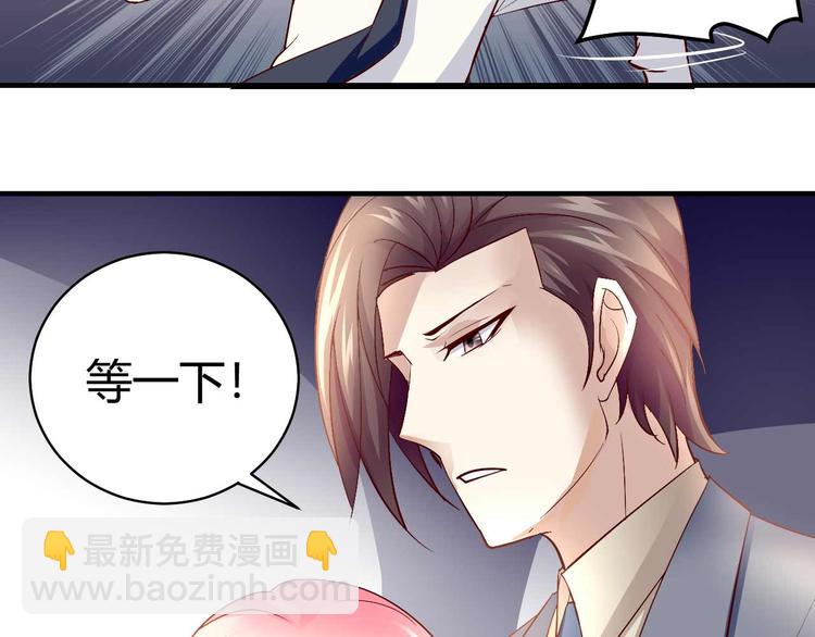 《猎爱游戏总裁情难自禁》番外04 第31页