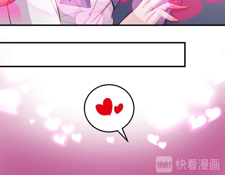 《猎爱游戏总裁情难自禁》番外04 第35页