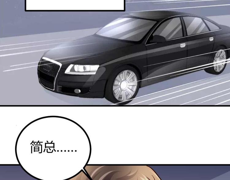 《猎爱游戏总裁情难自禁》番外04 第3页