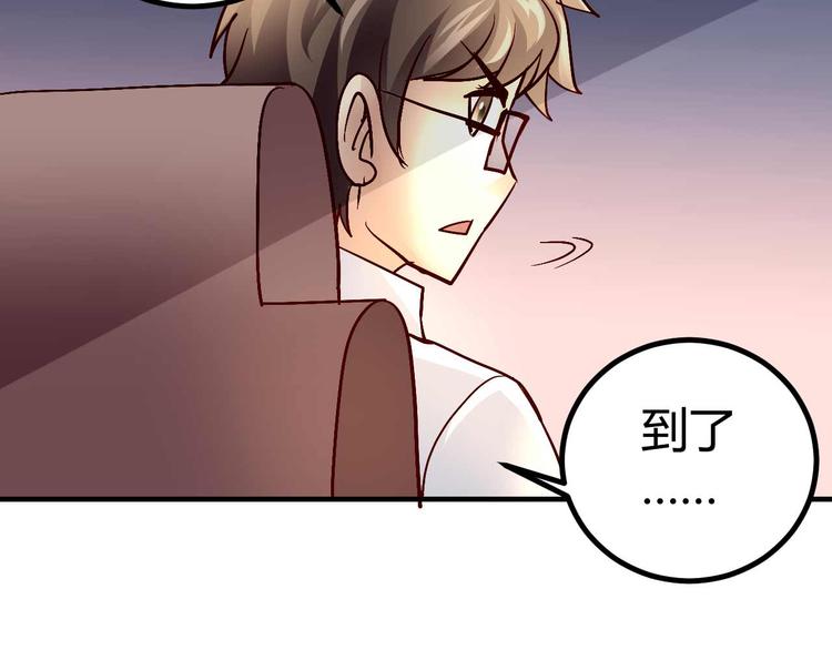 《猎爱游戏总裁情难自禁》番外04 第4页