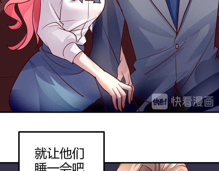 《猎爱游戏总裁情难自禁》番外04 第7页